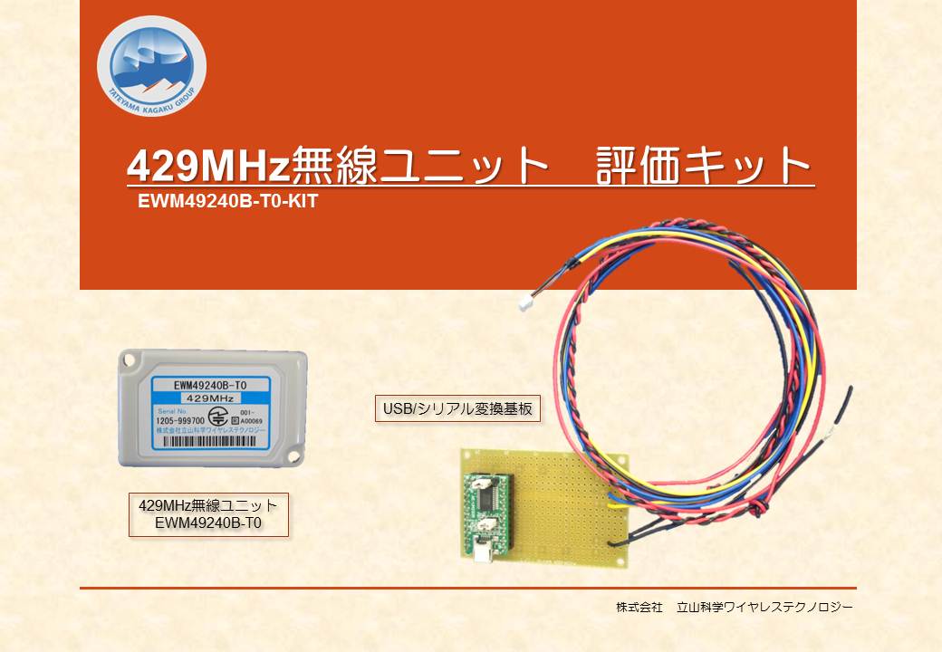 EWM49240B-T0-KIT.jpg