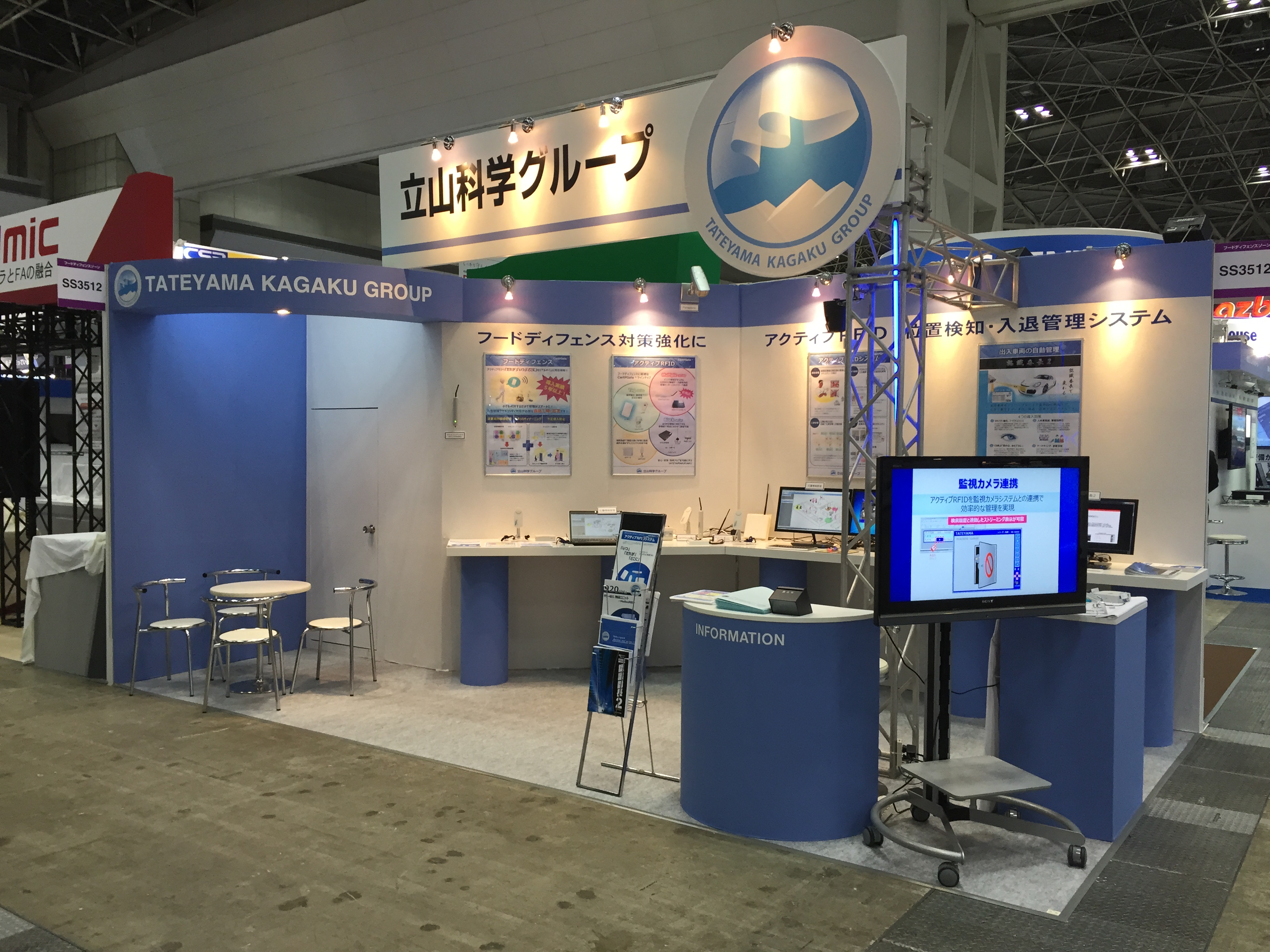 Security Show