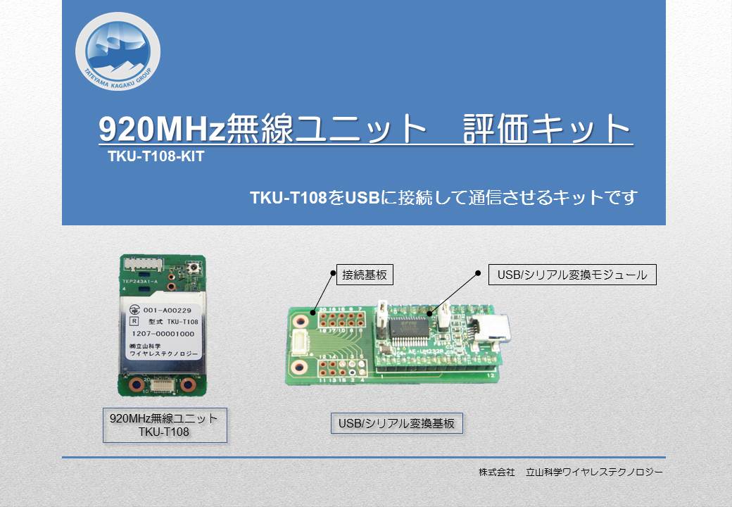 TKU-T108-KIT.jpg