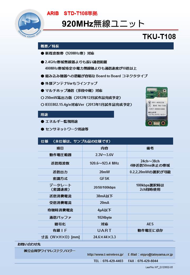 TKU-T108.jpg