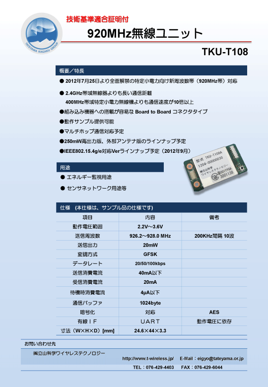 rf_920mhz.gif