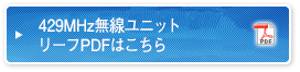 bt_429MHz_pdf.png