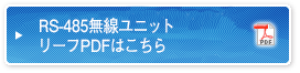 bt_RS485_pdf.png