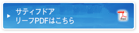 bt_certifidoor_pdf.png