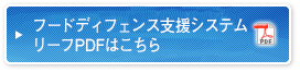 bt_food_pdf.png