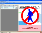 モニター画面（不正侵入時）