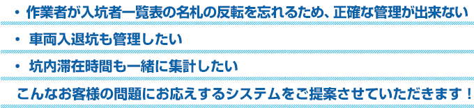 差汚染」の対策ツールとして、まずは導入してみませんか？食品関係事業者として付加価値を高めるシステムを提案させて頂きます！