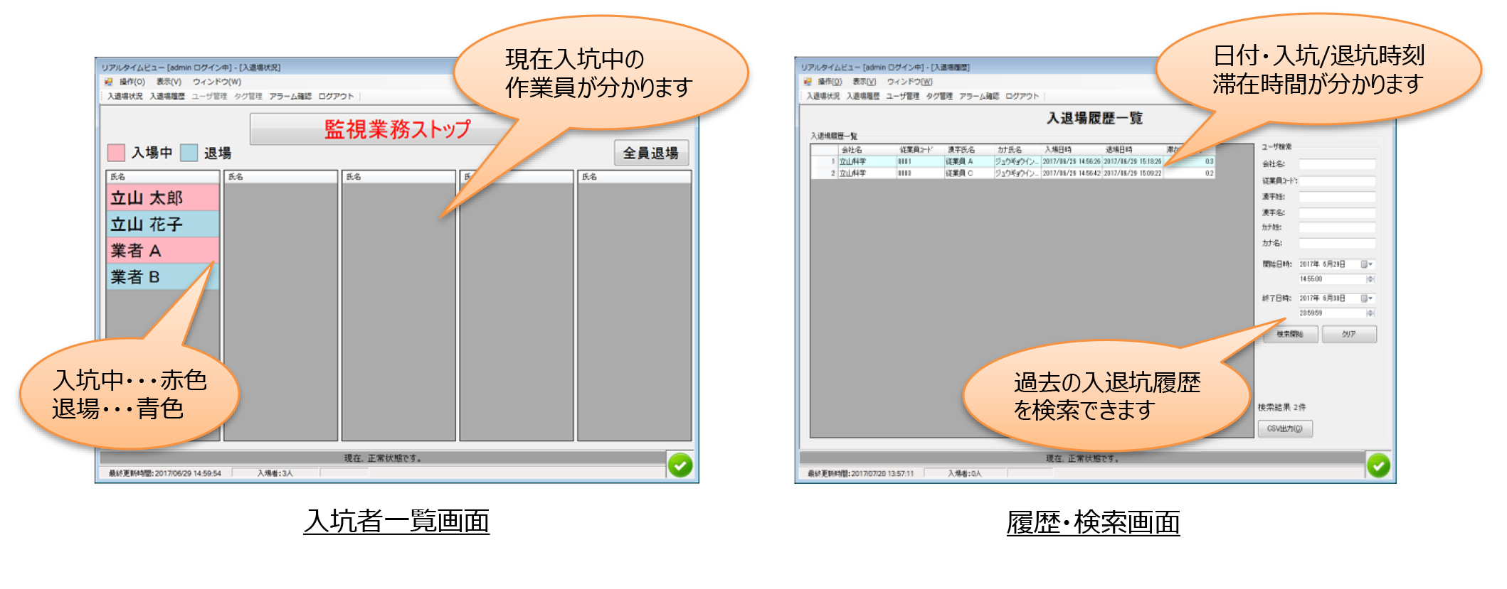 システム構成例